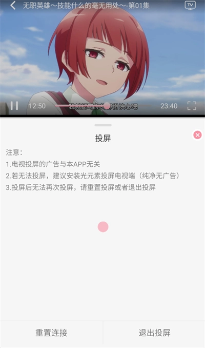 次元咲动漫官方版