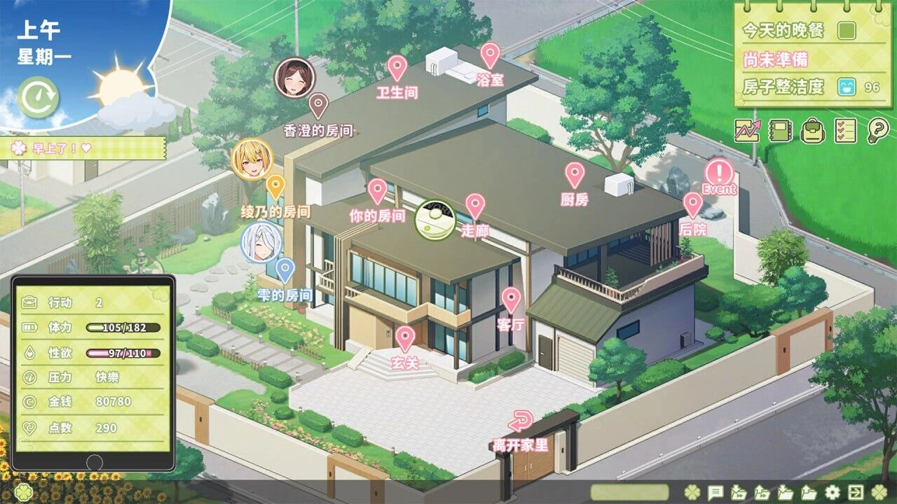 夏色四叶草安卓直装版(3)