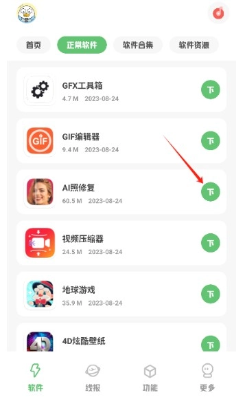 星辰软件库合集