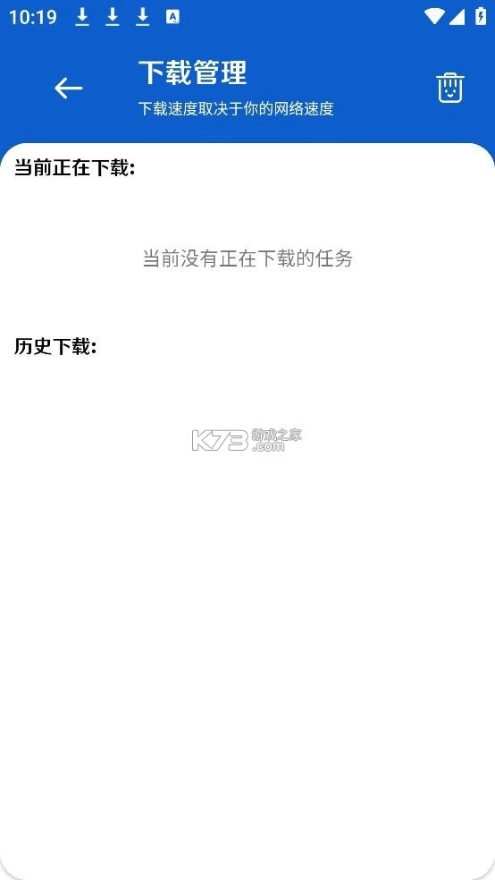 极客软件库3.7.0