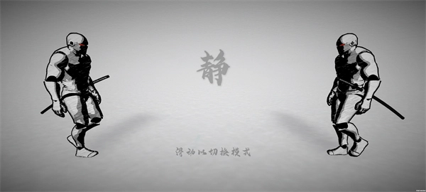 太刀对决