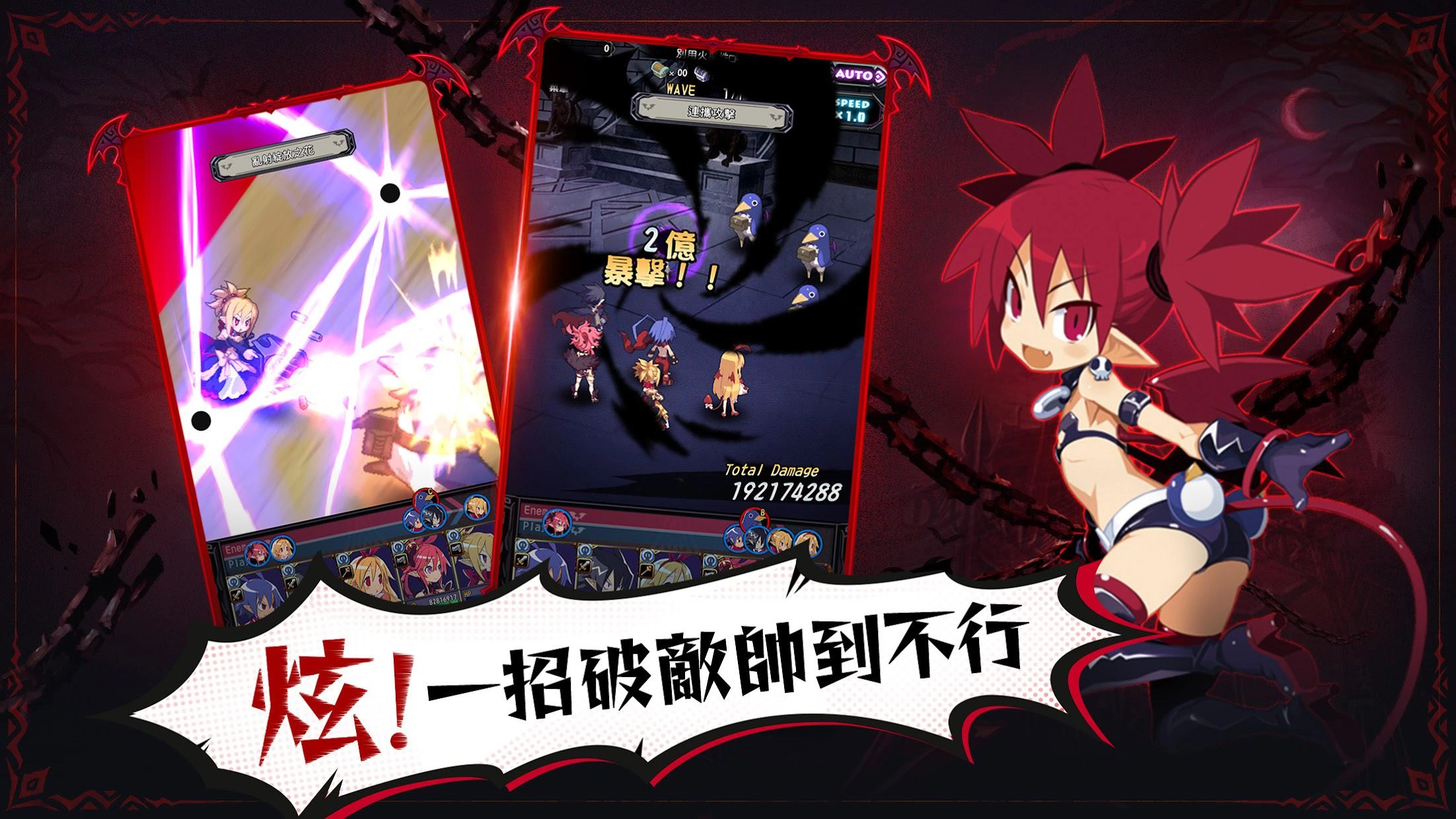 魔界战记安卓版(5)