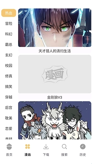 当鸟漫画官方app免费版下载