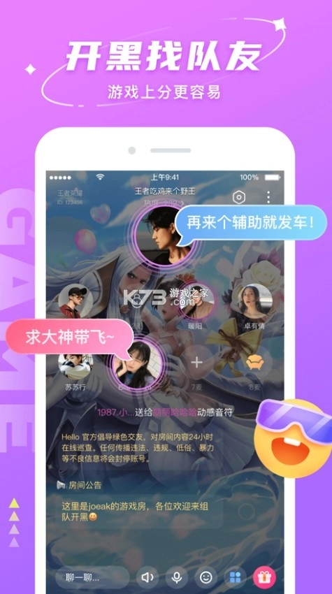 呦呵直播app手机版图3