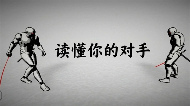 太刀对决2
