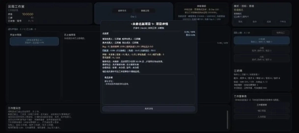 硬核游戏开发模拟器游戏手机版下载