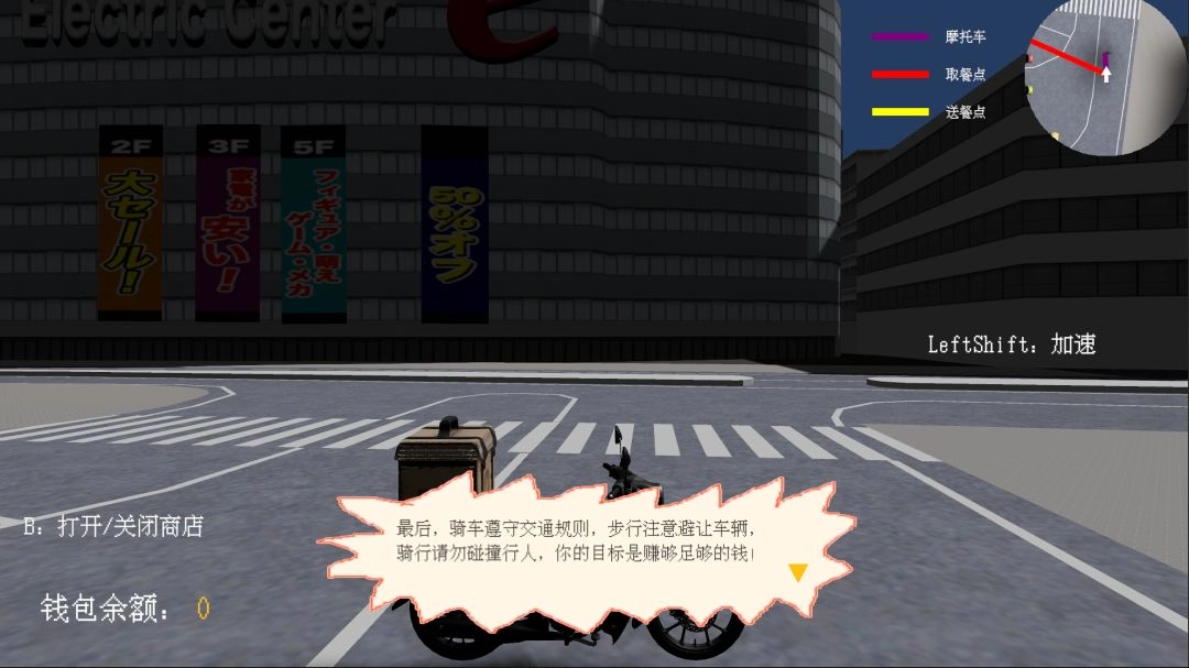 送外卖模拟器下载安装