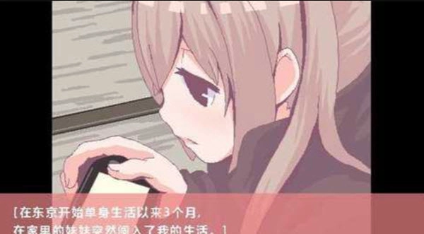 每天和家里妹一起生活截图0