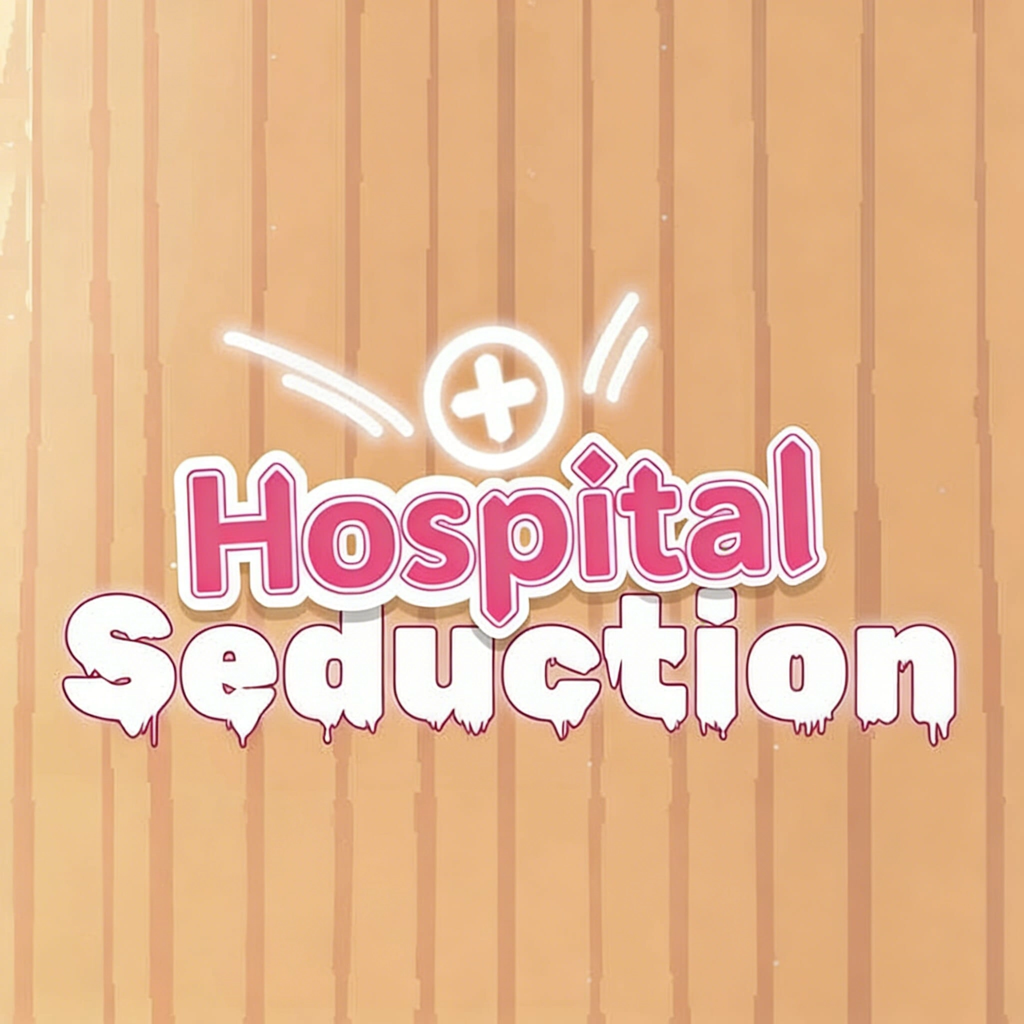 诱人的医院像素版