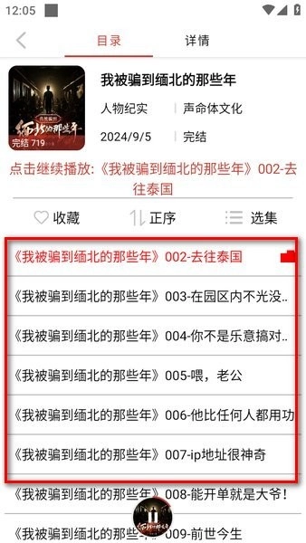 怎么缓存到手机配图2