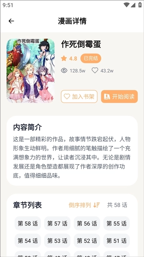 喵趣动漫app最新版本下载