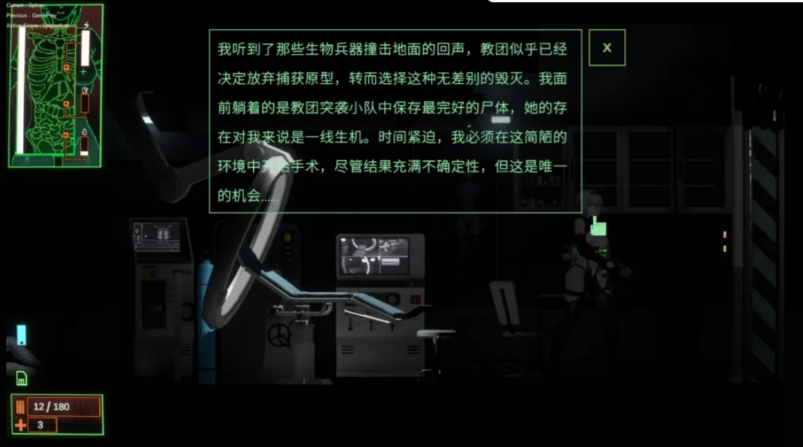 青色大脑安卓移植版(4)