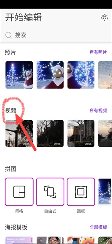 picsart美易全能编辑器