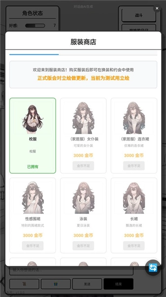 妹居物语汉化版