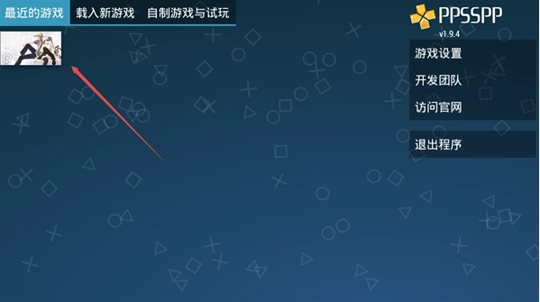緣之空漢化版