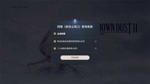 棕色尘埃2
