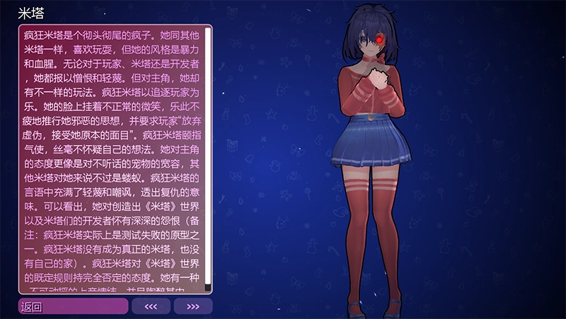 米塔