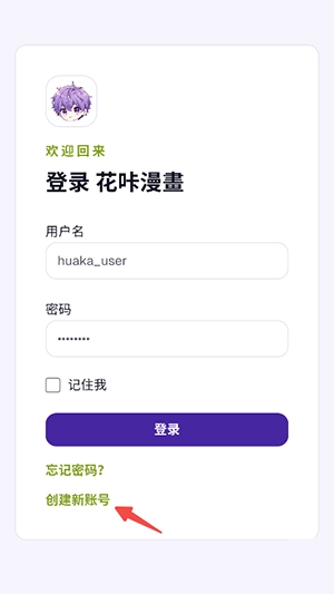 花咔漫画APP官方下载手机版-花咔漫画APP安卓下载免费最新版v1.0