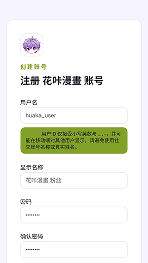 花咔漫画APP官方下载手机版-花咔漫画APP安卓下载免费最新版v1.0