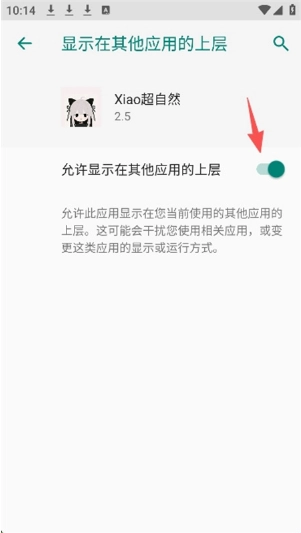 Xiao超自然app下载最新版