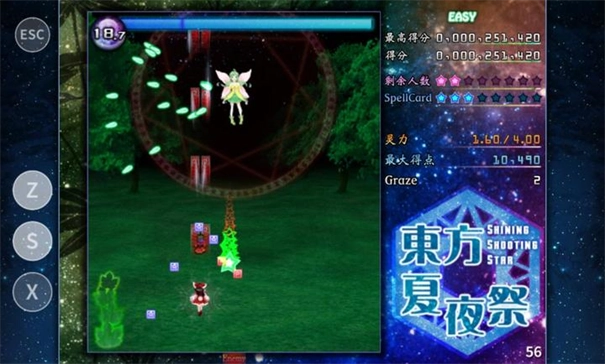 东方夏夜祭安卓版