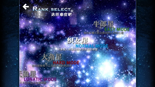 东方夏夜祭安卓版