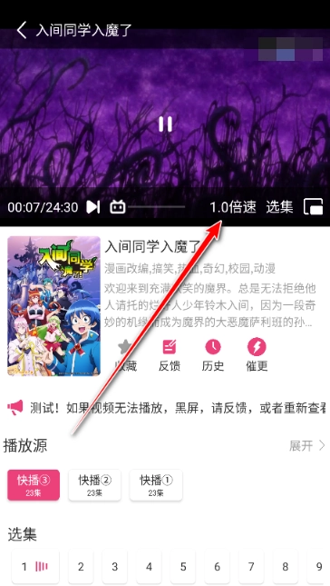 森林动漫app免费下载