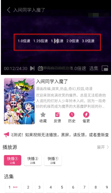 森林动漫app免费下载