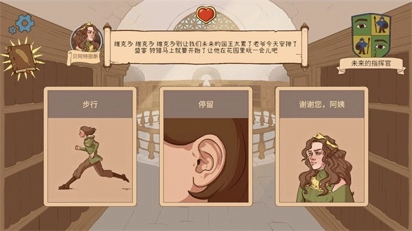 人生的选择中世纪中文版