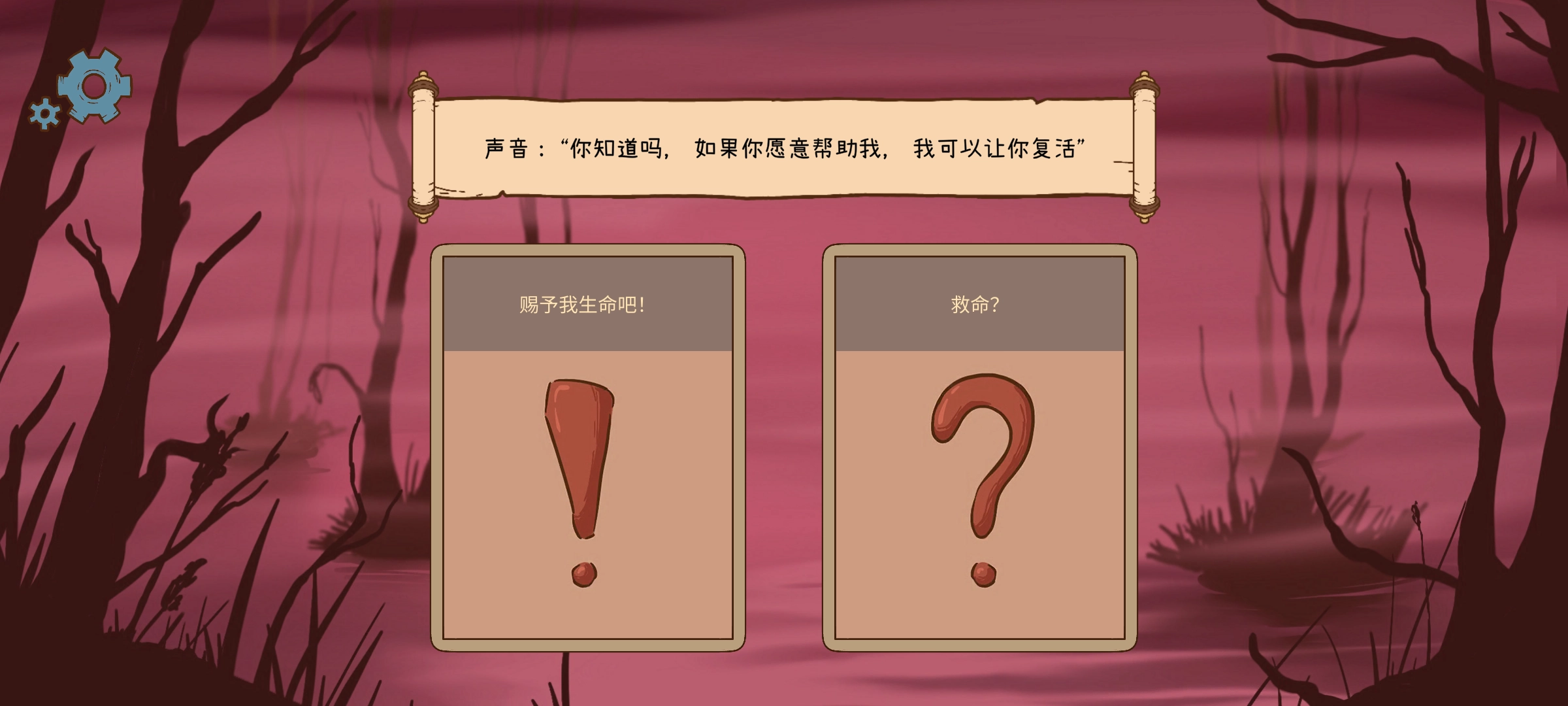 人生的选择中世纪中文版