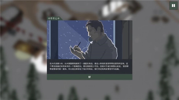 这就是警察2手游最新版下载