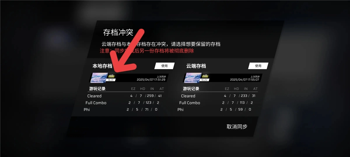 Phigros菲格罗斯