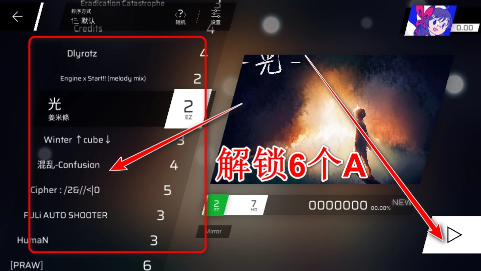 Phigros菲格罗斯