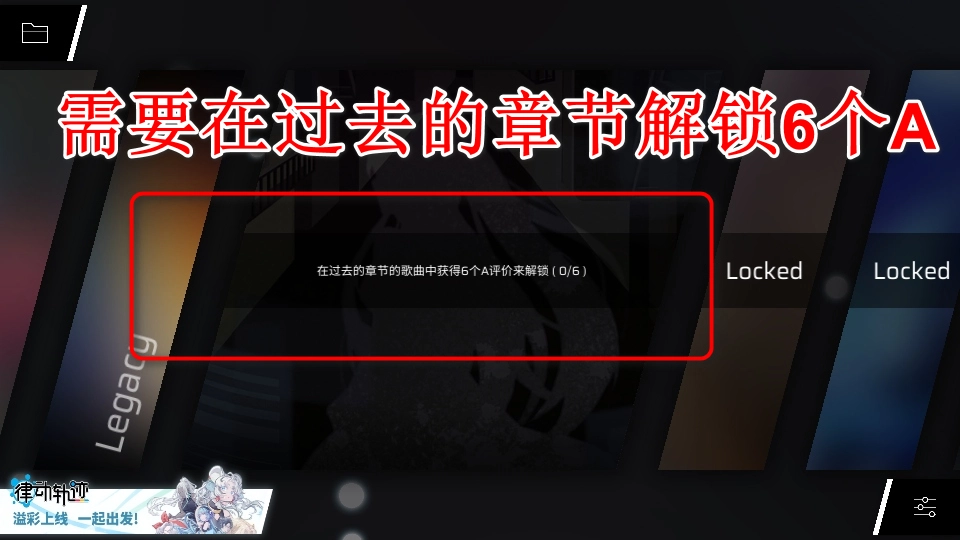 Phigros菲格罗斯