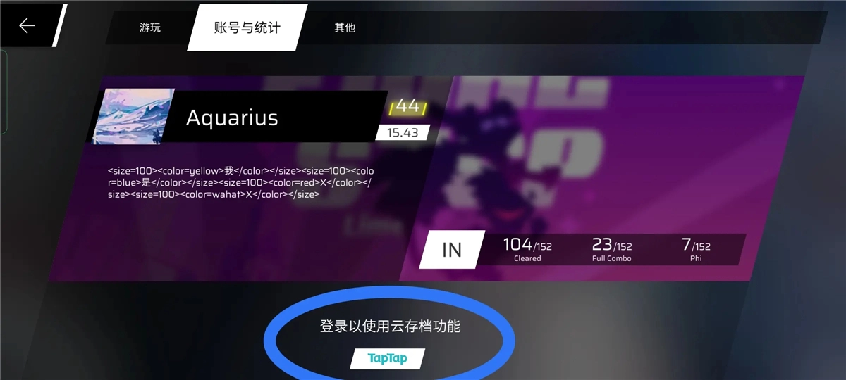 Phigros菲格罗斯