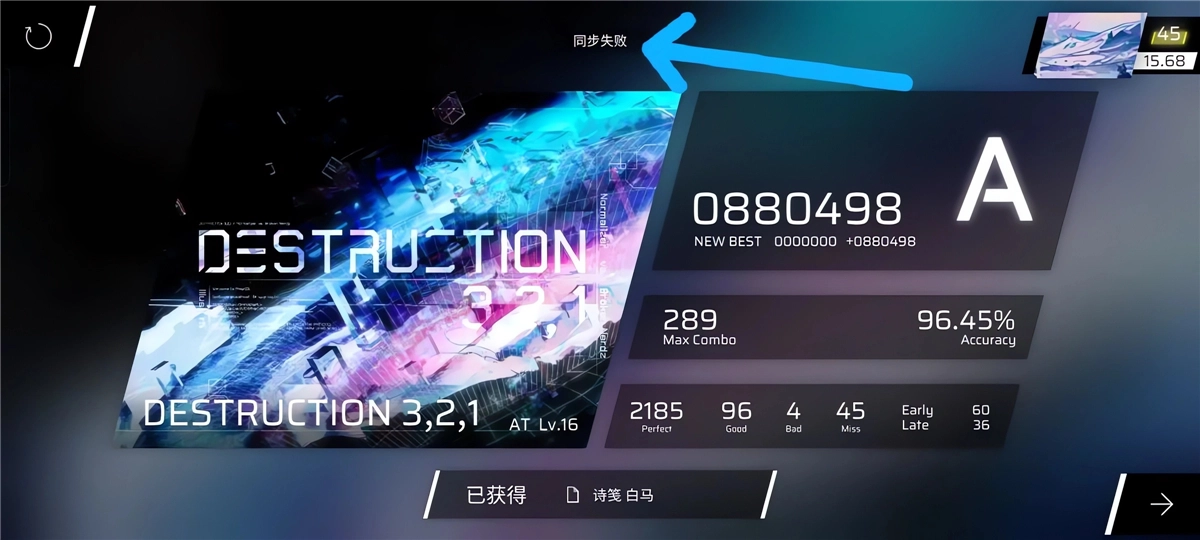 Phigros菲格罗斯