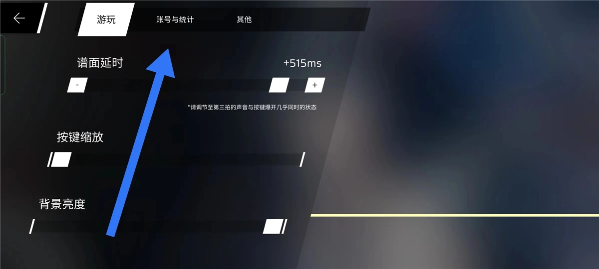Phigros菲格罗斯