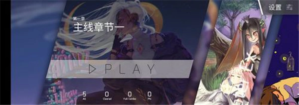 Phigros菲格罗斯