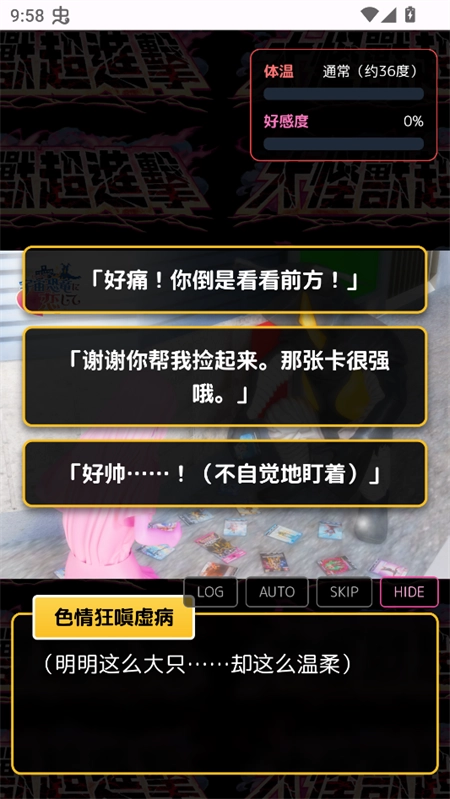 游戏攻略截图5