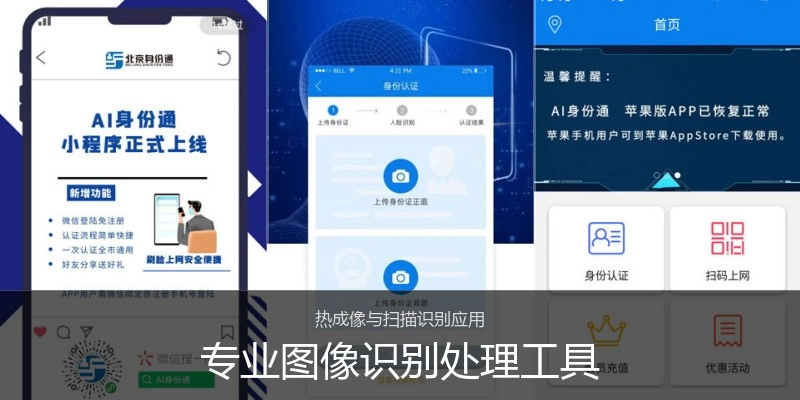 专业图像识别处理工具