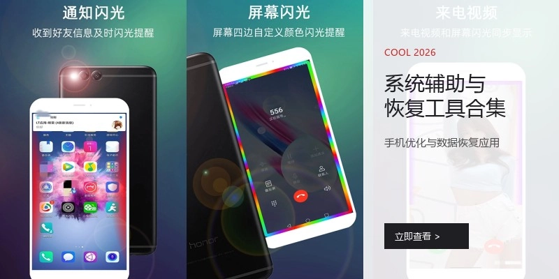 系统辅助与恢复工具合集