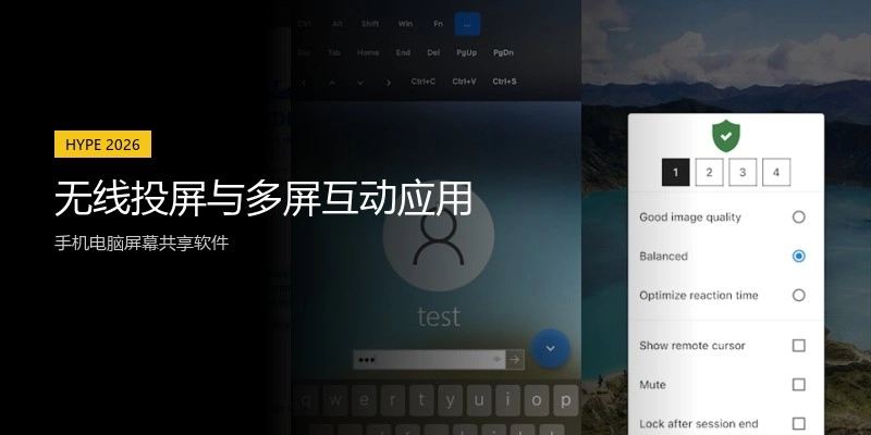 无线投屏与多屏互动应用