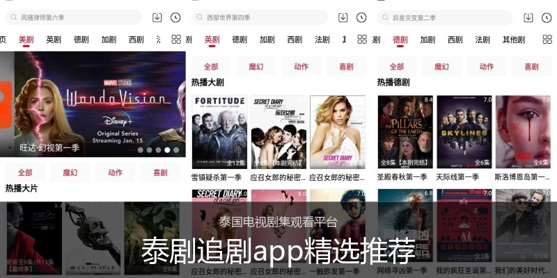 泰剧追剧app精选推荐