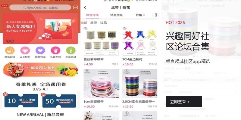 兴趣同好社区论坛合集