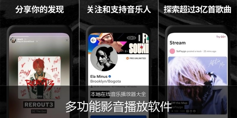 多功能影音播放软件