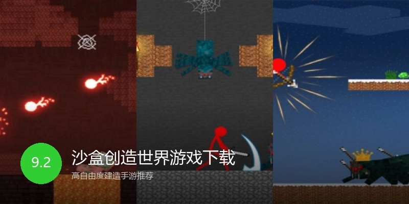 沙盒创造世界游戏下载