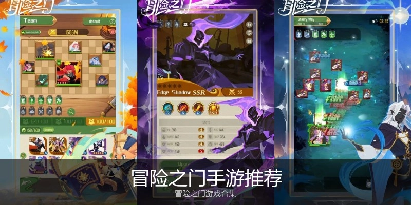 冒险之门手游推荐