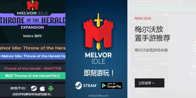 梅尔沃放置手游推荐