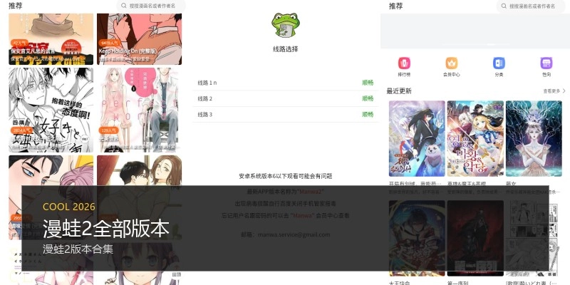 漫蛙2全部版本
