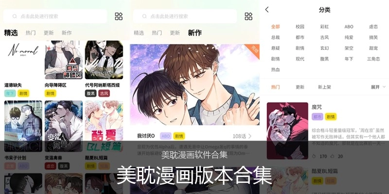 美耽漫画版本合集